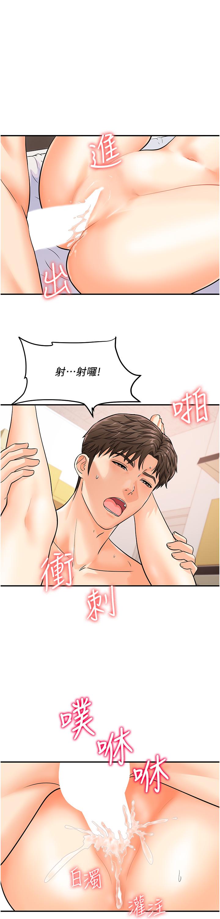 第4话-喷一地的泼辣女同学-行动扫码鸡-Hikari kyo,J2（第15张）