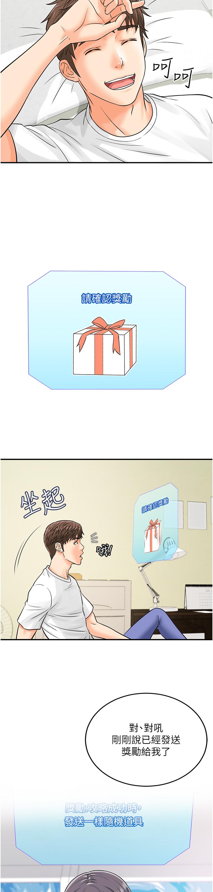第4话-喷一地的泼辣女同学-行动扫码鸡-Hikari kyo,J2（第20张）