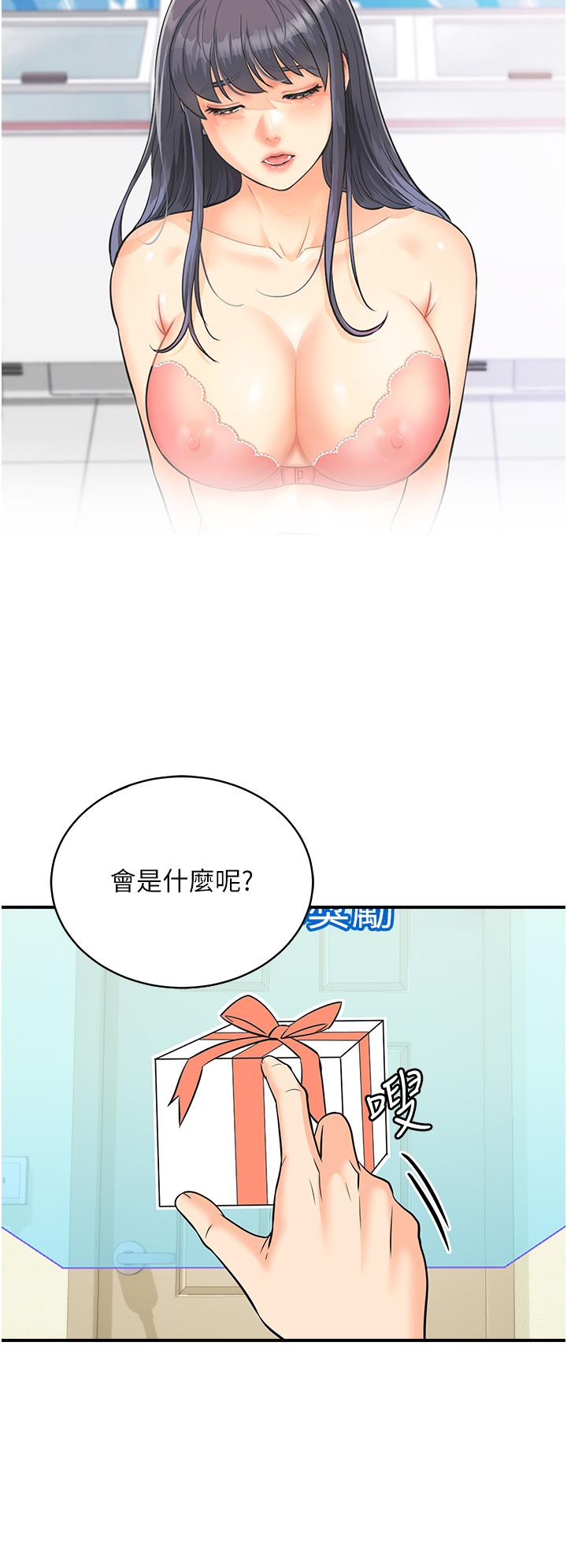 第4话-喷一地的泼辣女同学-行动扫码鸡-Hikari kyo,J2（第21张）