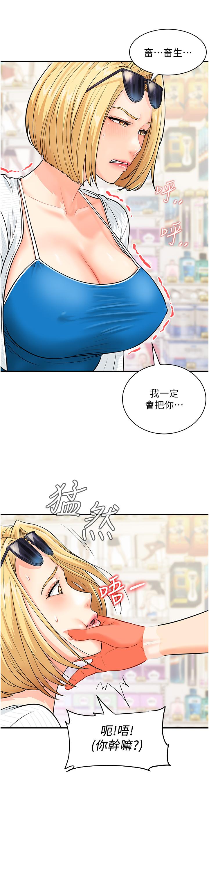 第5话-被鲁蛇夺走第一次感觉如何？-行动扫码鸡-Hikari kyo,J2（第13张）
