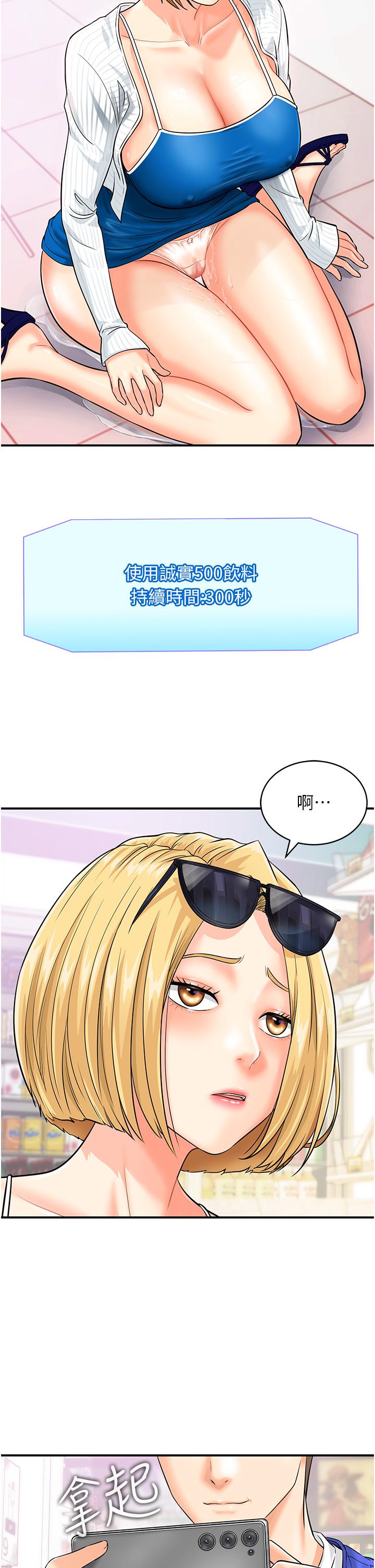 第5话-被鲁蛇夺走第一次感觉如何？-行动扫码鸡-Hikari kyo,J2（第16张）