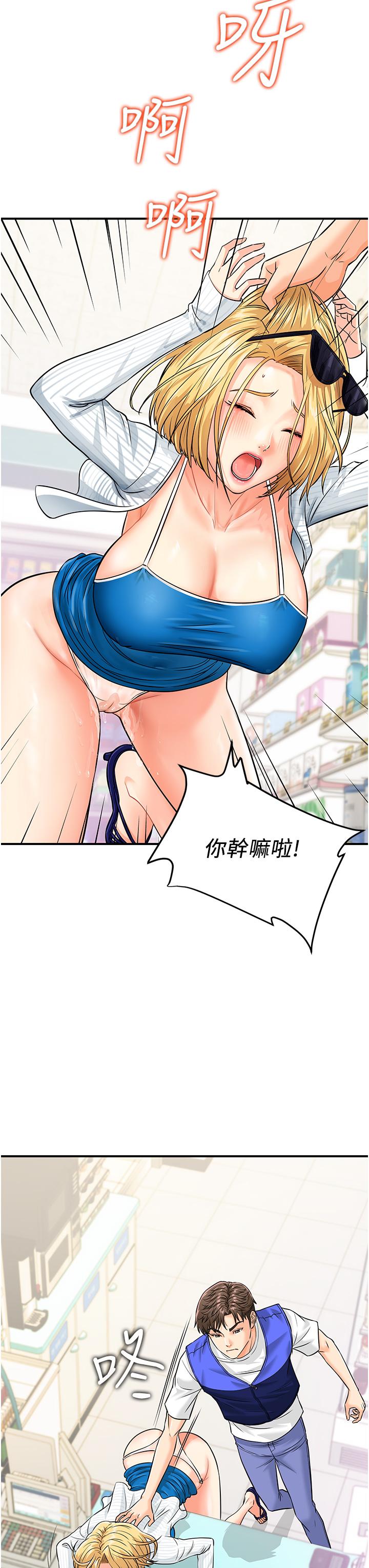 第5话-被鲁蛇夺走第一次感觉如何？-行动扫码鸡-Hikari kyo,J2（第25张）