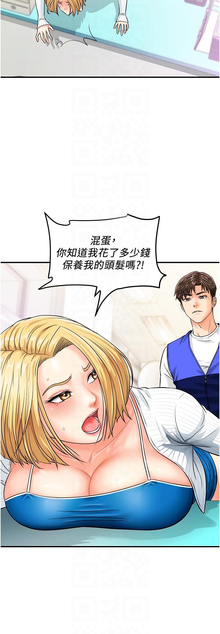 第5话-被鲁蛇夺走第一次感觉如何？-行动扫码鸡-Hikari kyo,J2（第26张）