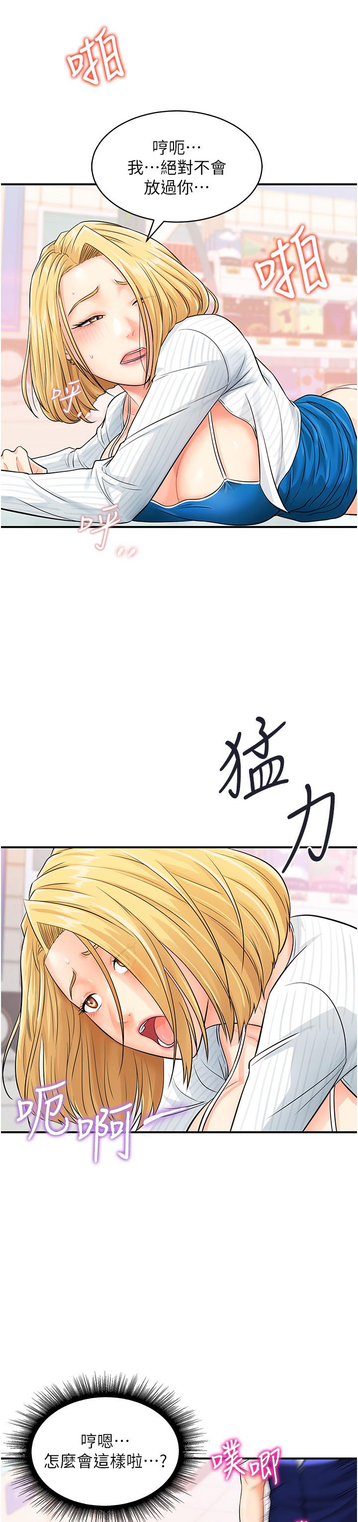第5话-被鲁蛇夺走第一次感觉如何？-行动扫码鸡-Hikari kyo,J2（第33张）