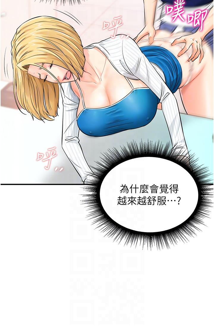 第5话-被鲁蛇夺走第一次感觉如何？-行动扫码鸡-Hikari kyo,J2（第34张）