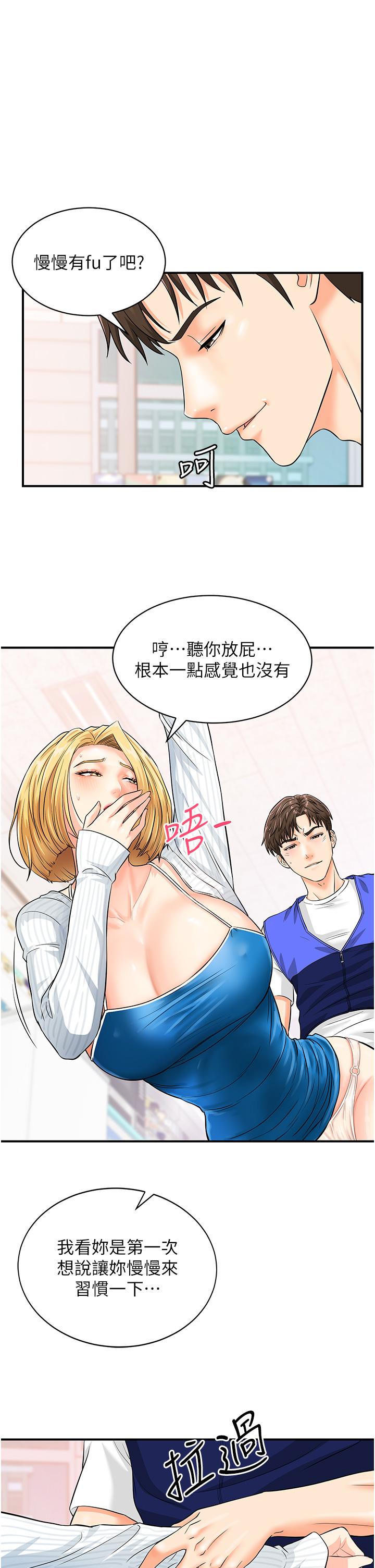 第5话-被鲁蛇夺走第一次感觉如何？-行动扫码鸡-Hikari kyo,J2（第35张）