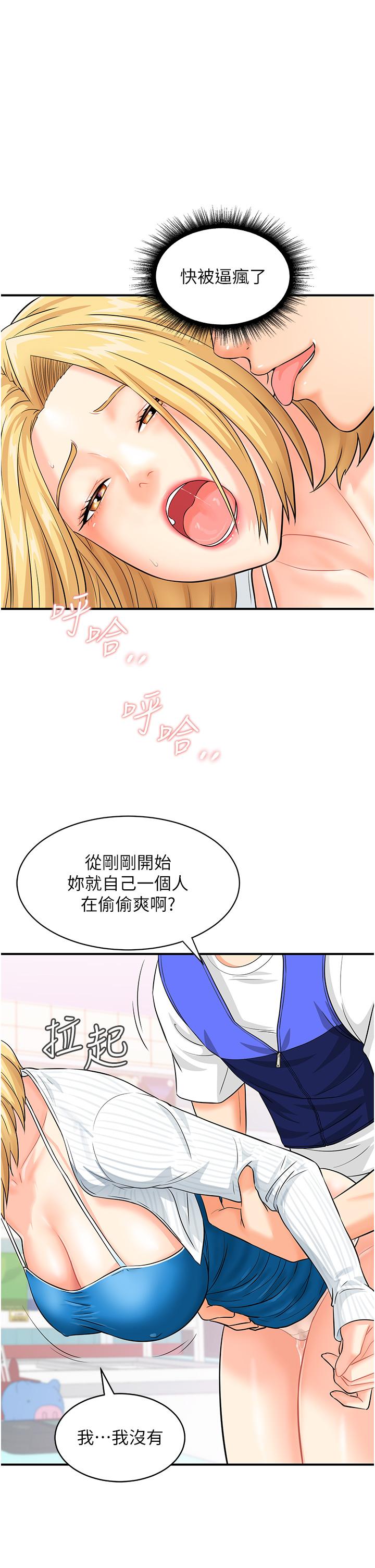 第5话-被鲁蛇夺走第一次感觉如何？-行动扫码鸡-Hikari kyo,J2（第39张）