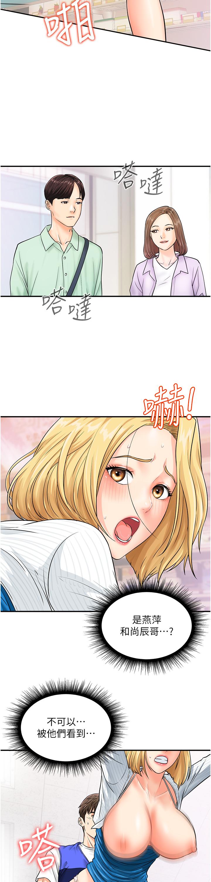 第6话-在客人面前狂喷水-行动扫码鸡-Hikari kyo,J2（第4张）