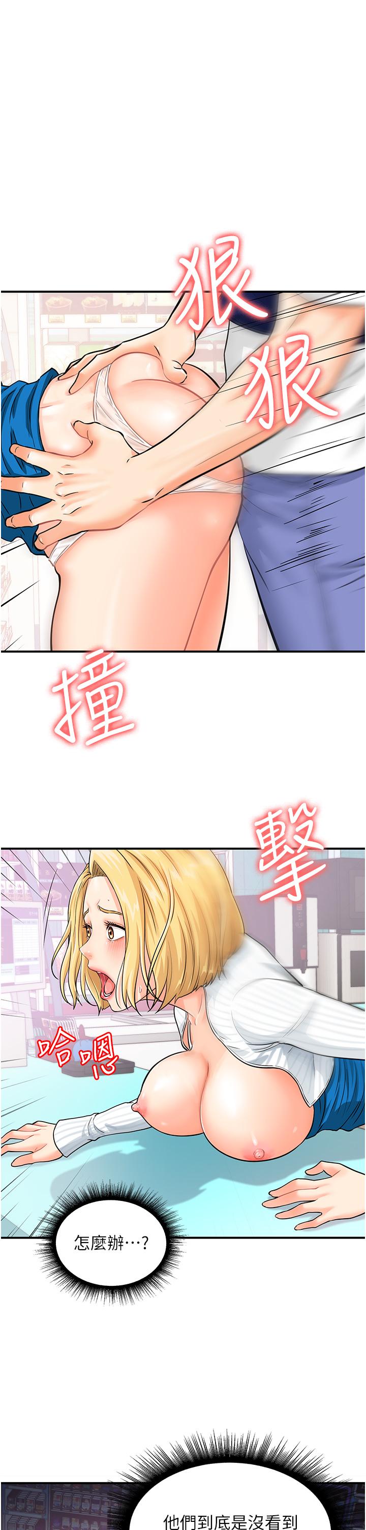 第6话-在客人面前狂喷水-行动扫码鸡-Hikari kyo,J2（第12张）