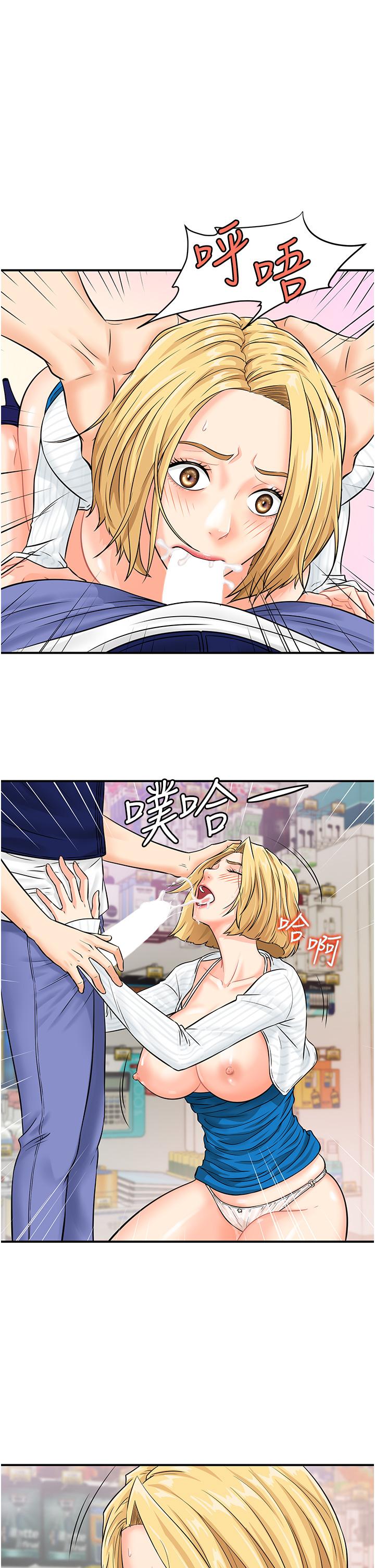 第7话-自甘为奴的学妹-行动扫码鸡-Hikari kyo,J2（第4张）