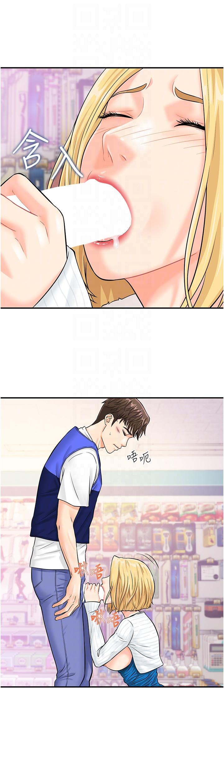 第7话-自甘为奴的学妹-行动扫码鸡-Hikari kyo,J2（第6张）