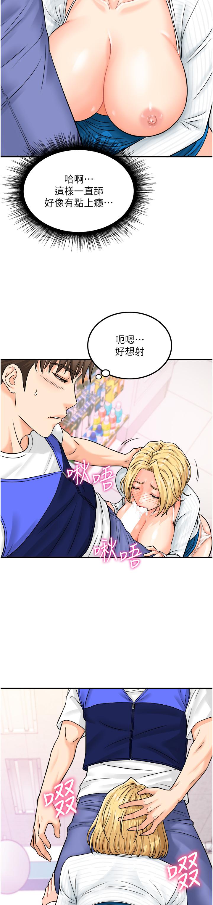 第7话-自甘为奴的学妹-行动扫码鸡-Hikari kyo,J2（第9张）