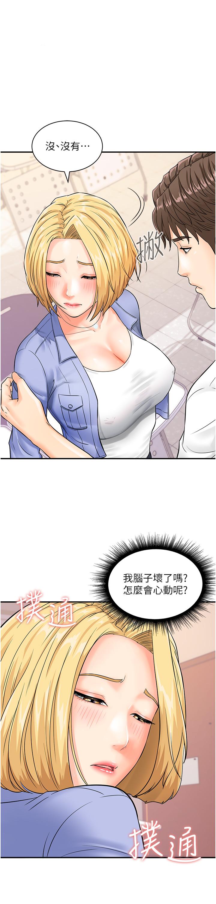 第8话-想被插先自慰-行动扫码鸡-Hikari kyo,J2（第9张）