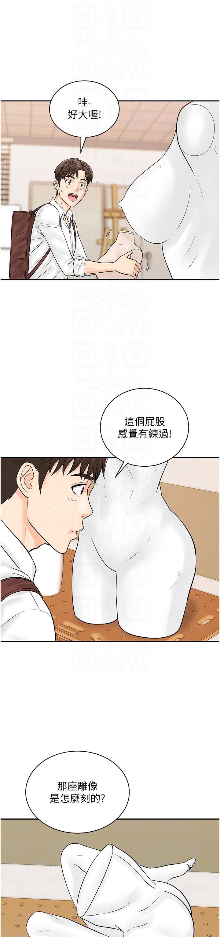 第11话-我想看看你多猛…-行动扫码鸡-Hikari kyo,J2（第10张）