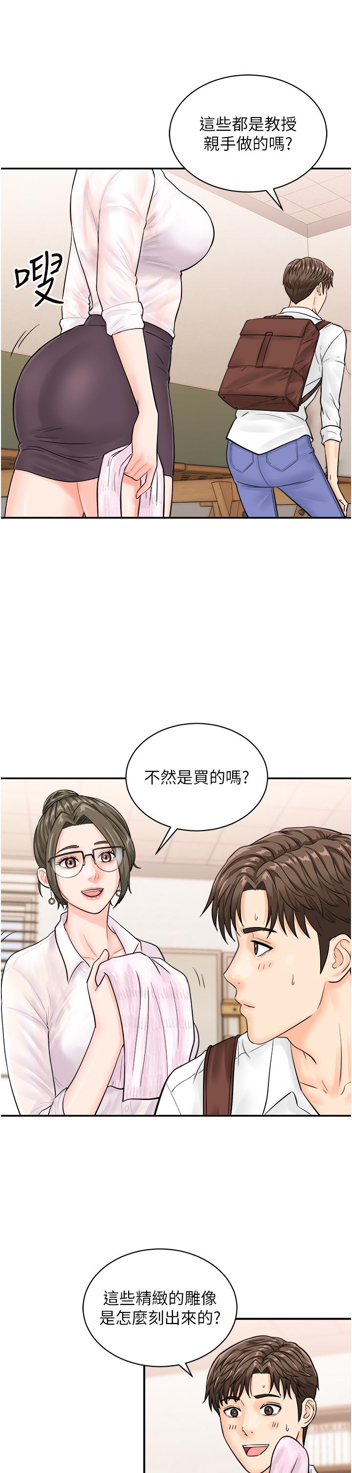 第11话-我想看看你多猛…-行动扫码鸡-Hikari kyo,J2（第12张）