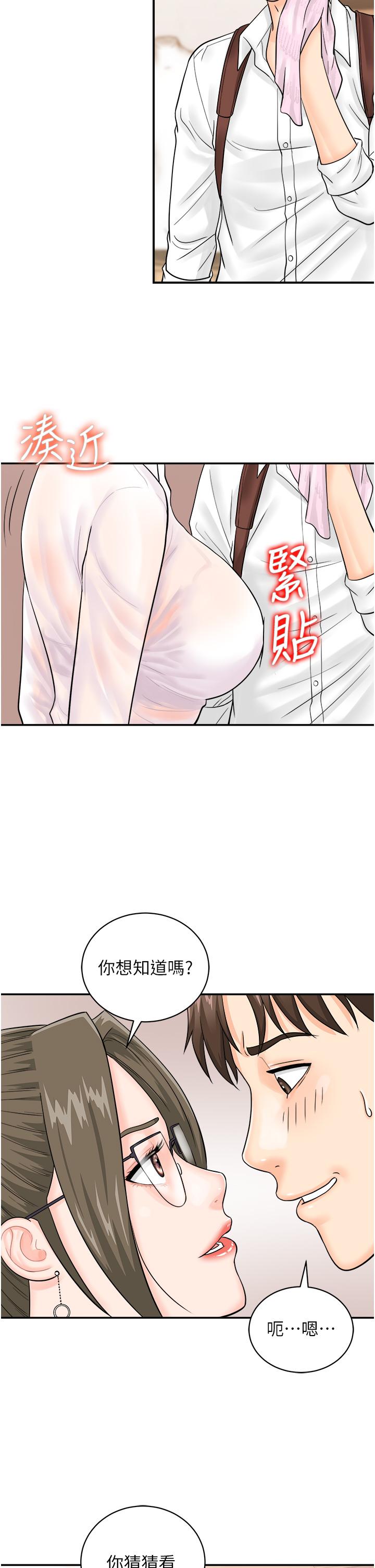第11话-我想看看你多猛…-行动扫码鸡-Hikari kyo,J2（第13张）