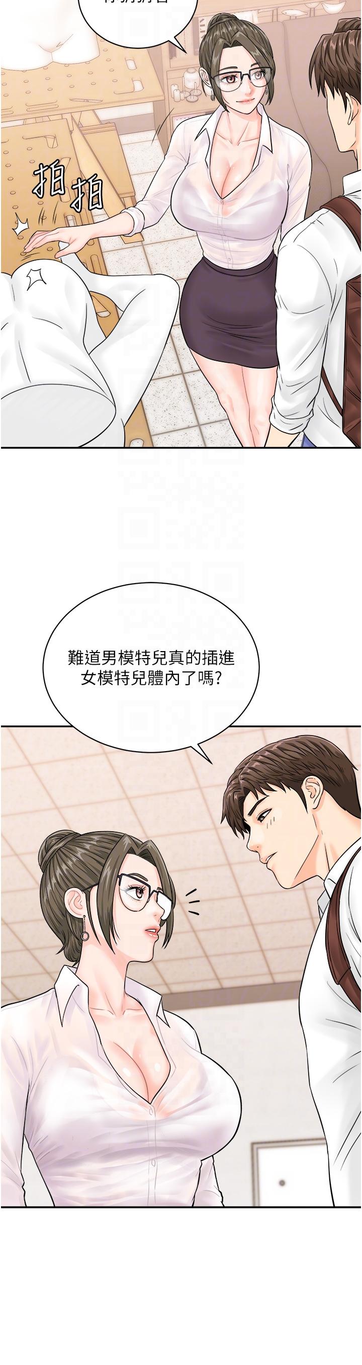 第11话-我想看看你多猛…-行动扫码鸡-Hikari kyo,J2（第14张）