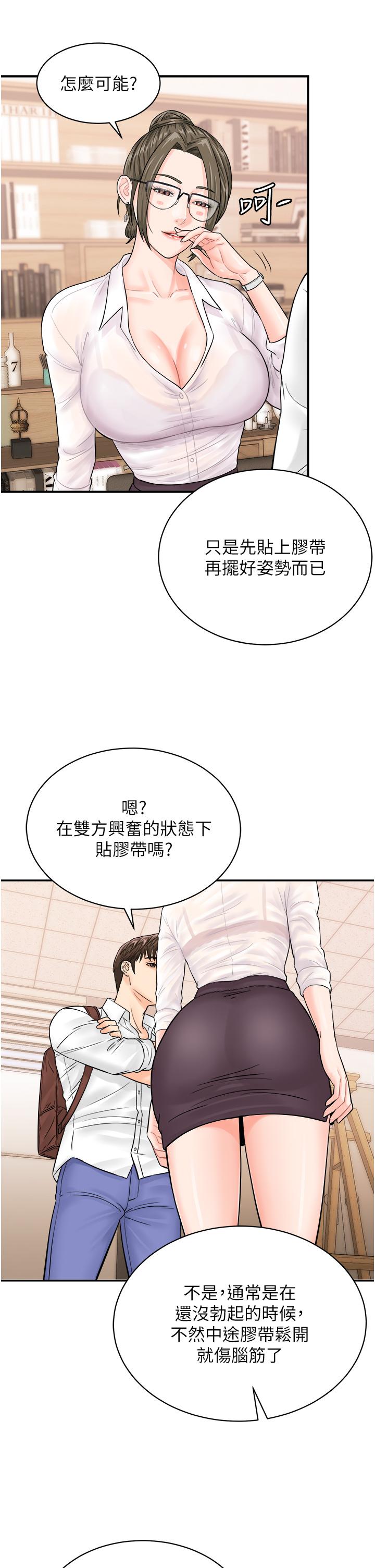 第11话-我想看看你多猛…-行动扫码鸡-Hikari kyo,J2（第15张）