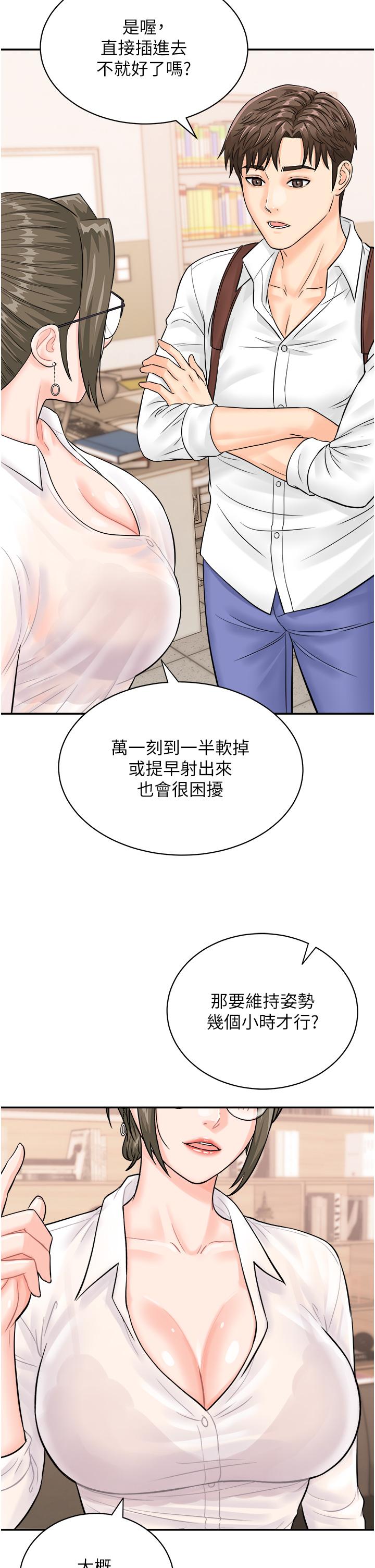 第11话-我想看看你多猛…-行动扫码鸡-Hikari kyo,J2（第16张）