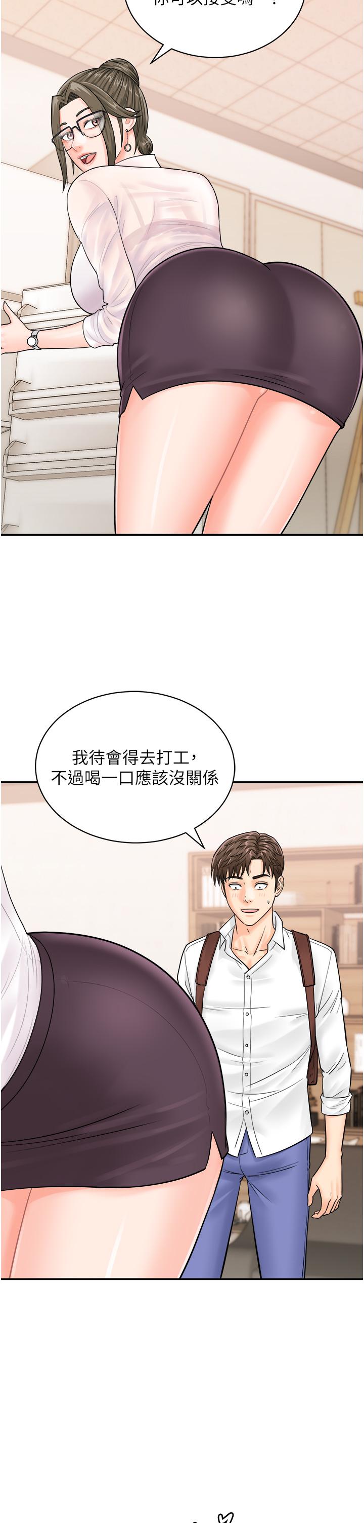 第11话-我想看看你多猛…-行动扫码鸡-Hikari kyo,J2（第20张）