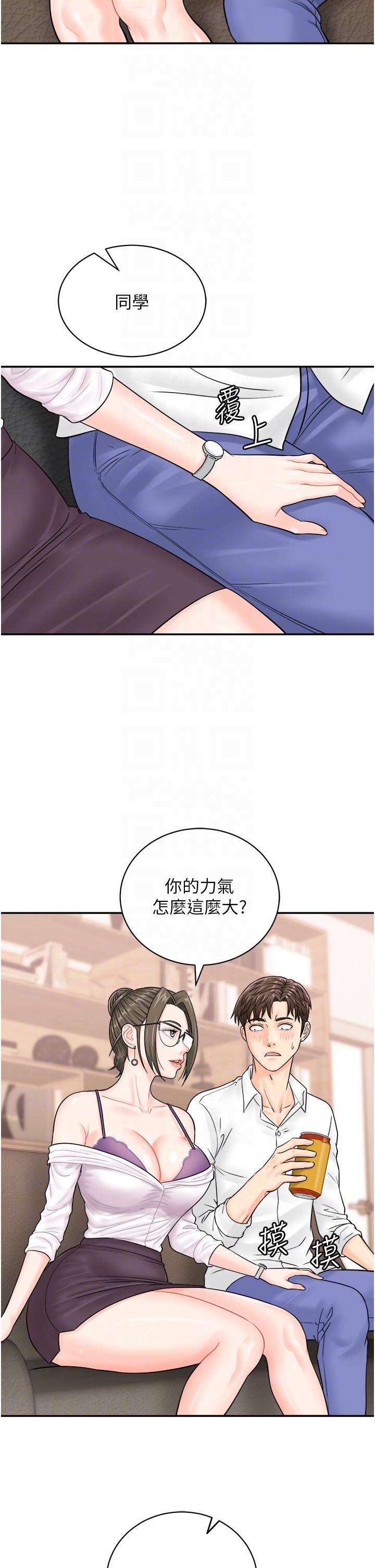 第11话-我想看看你多猛…-行动扫码鸡-Hikari kyo,J2（第24张）