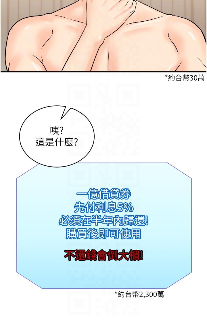 第11话-我想看看你多猛…-行动扫码鸡-Hikari kyo,J2（第26张）