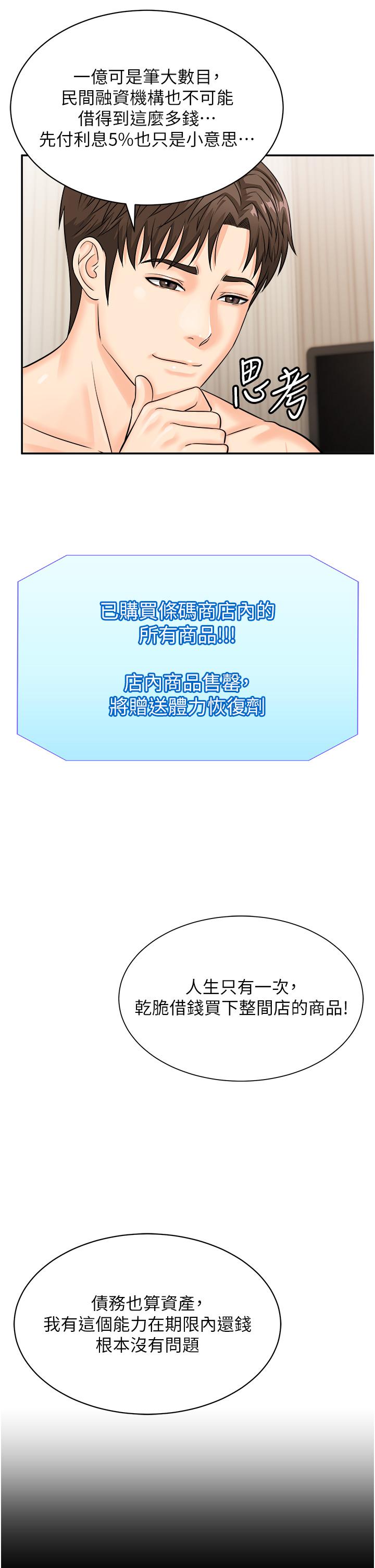 第11话-我想看看你多猛…-行动扫码鸡-Hikari kyo,J2（第27张）