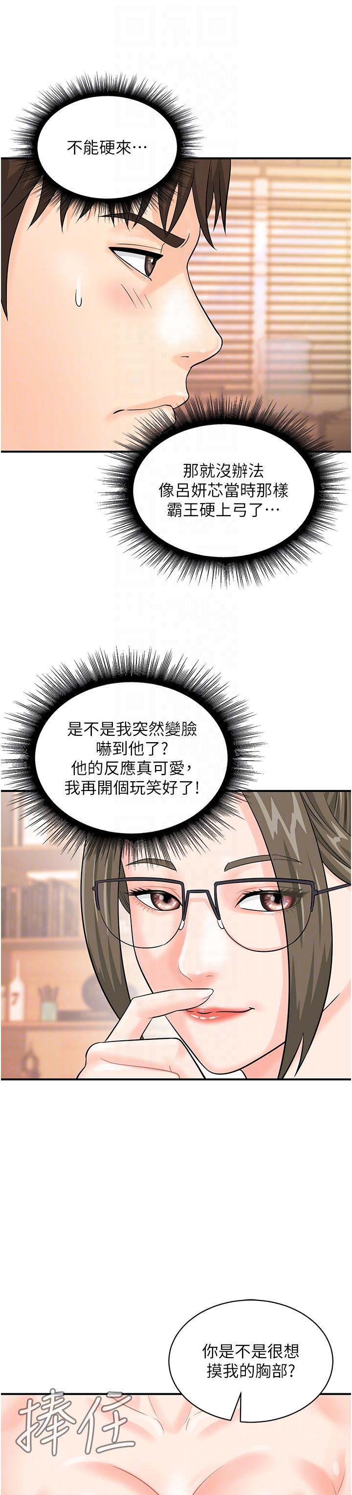 第12话-一碰就流水的敏感小穴-行动扫码鸡-Hikari kyo,J2（第14张）