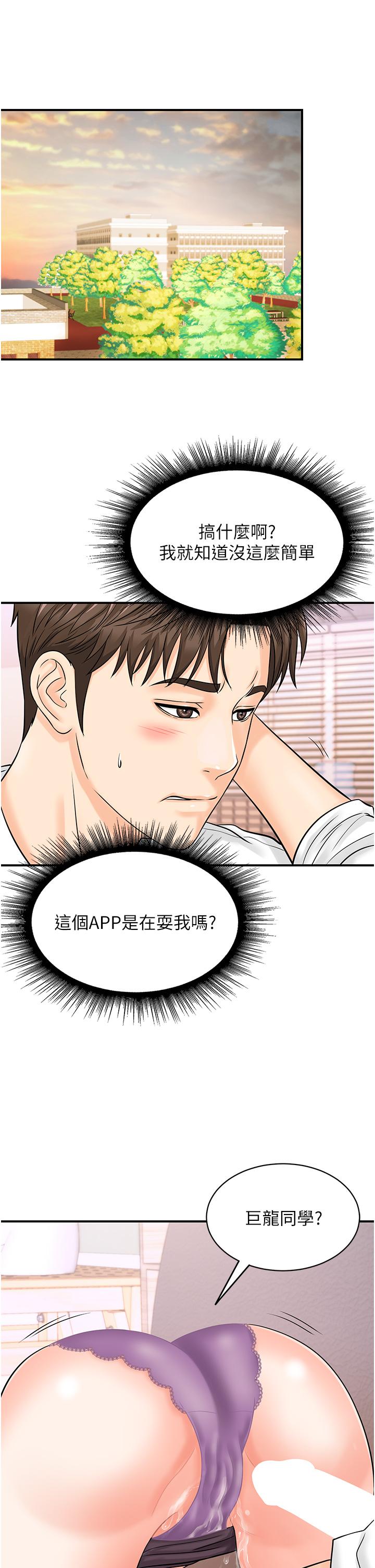 第13话-妳怎么动不动就高潮？-行动扫码鸡-Hikari kyo,J2（第4张）