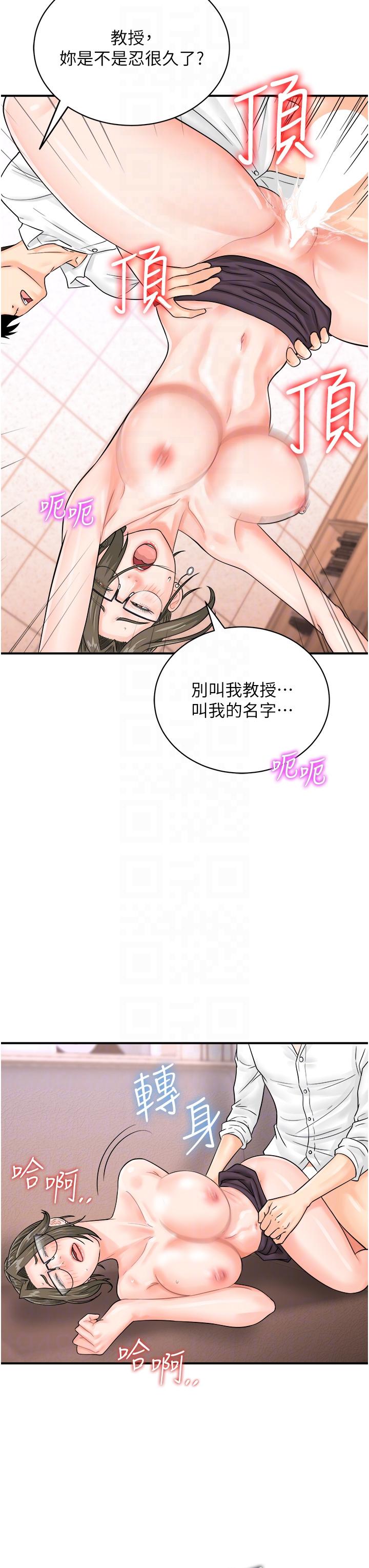 第13话-妳怎么动不动就高潮？-行动扫码鸡-Hikari kyo,J2（第14张）