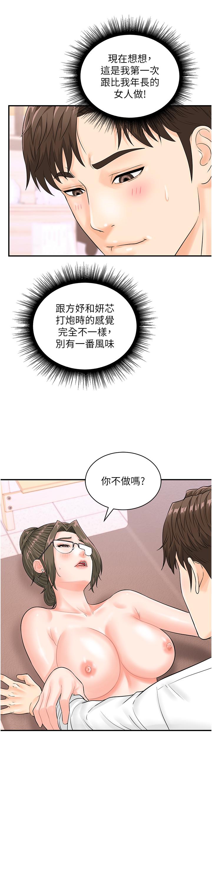 第14话-妳敢不敢跟我比赛？-行动扫码鸡-Hikari kyo,J2（第7张）