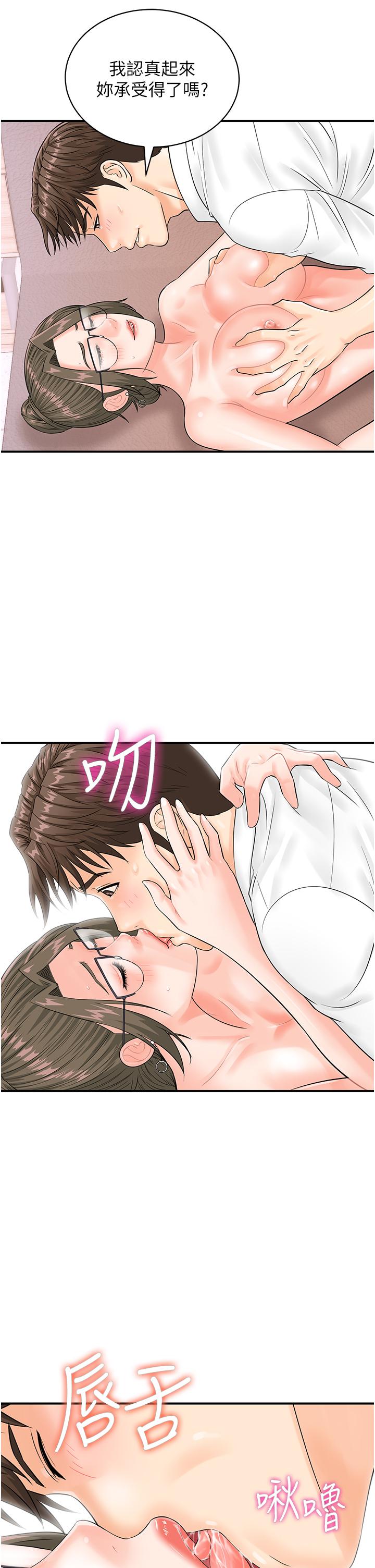 第14话-妳敢不敢跟我比赛？-行动扫码鸡-Hikari kyo,J2（第8张）