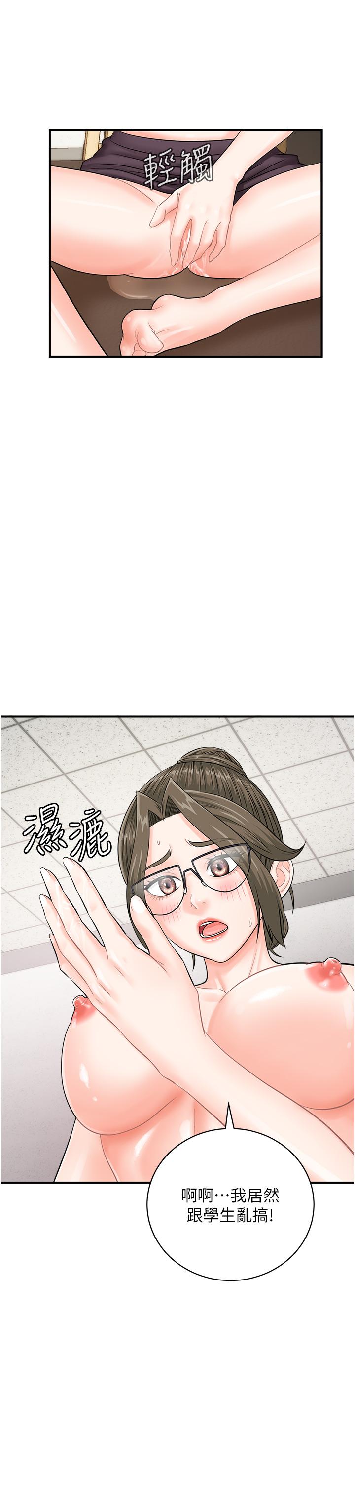 第17话-闯入「禁地」-行动扫码鸡-Hikari kyo,J2（第5张）