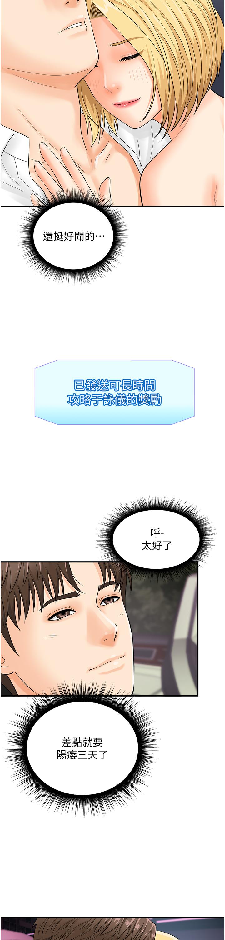 第17话-闯入「禁地」-行动扫码鸡-Hikari kyo,J2（第9张）