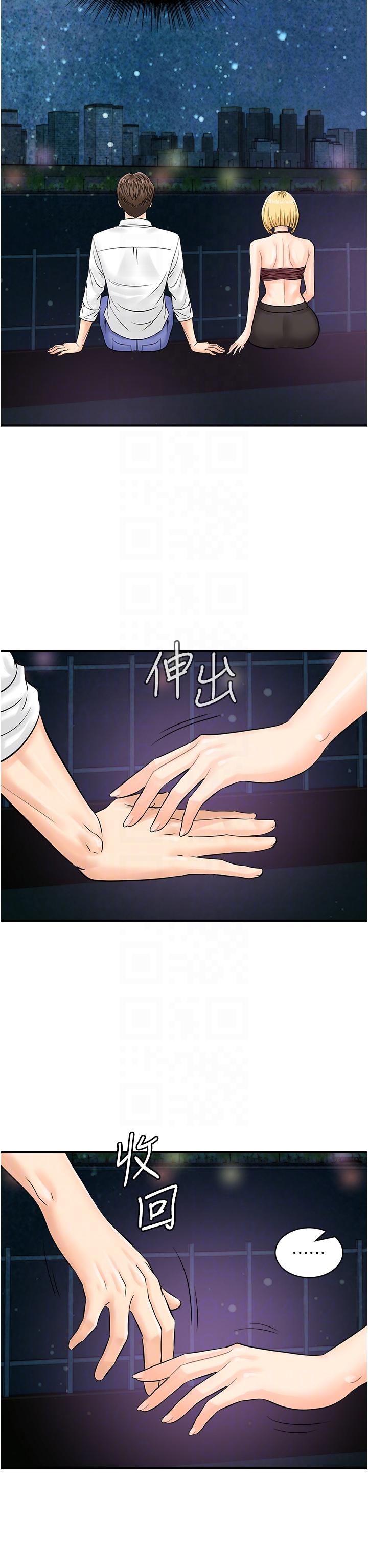 第17话-闯入「禁地」-行动扫码鸡-Hikari kyo,J2（第26张）