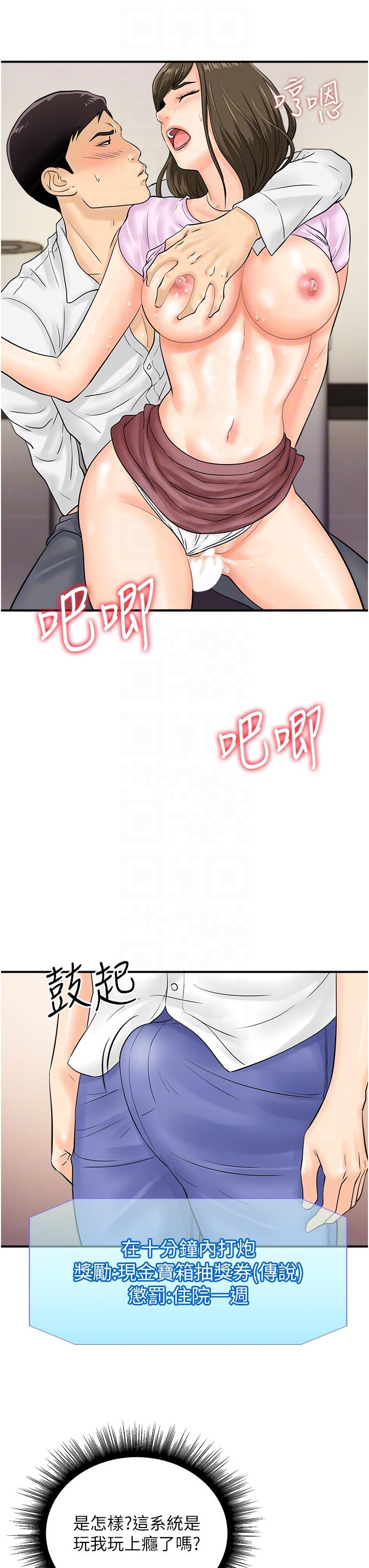 第17话-闯入「禁地」-行动扫码鸡-Hikari kyo,J2（第30张）