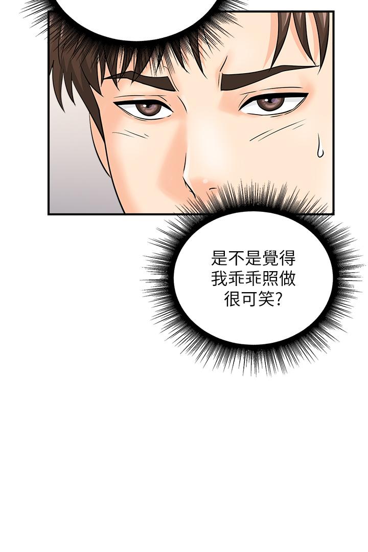 第17话-闯入「禁地」-行动扫码鸡-Hikari kyo,J2（第31张）