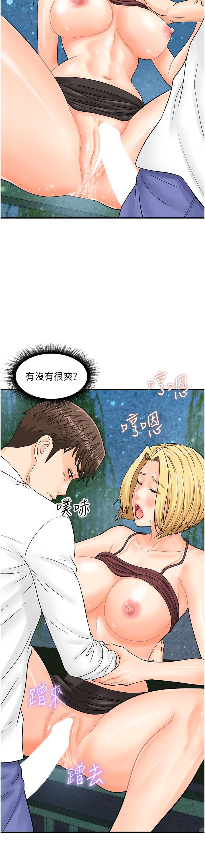 第18话-填满我的子宫…!-行动扫码鸡-Hikari kyo,J2（第5张）