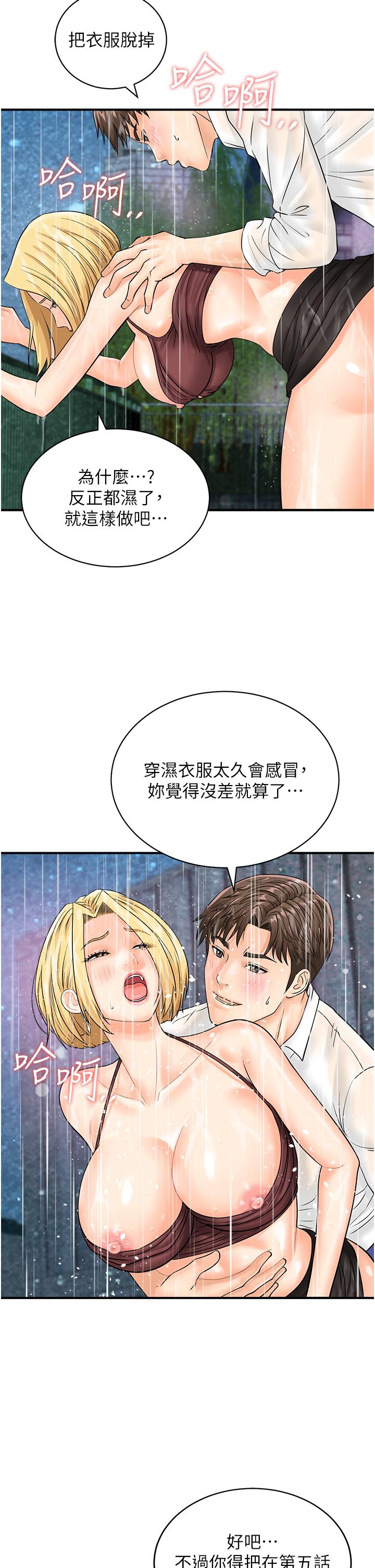 第19话-被偷拍的神祕女子-行动扫码鸡-Hikari kyo,J2（第9张）