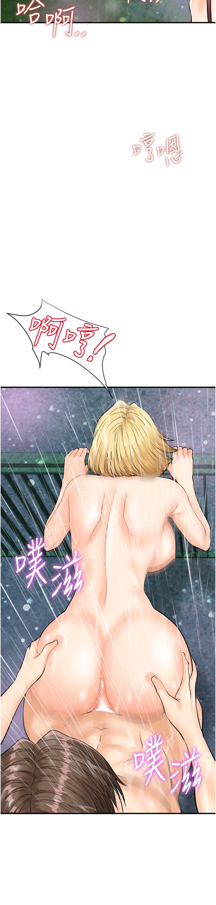 第19话-被偷拍的神祕女子-行动扫码鸡-Hikari kyo,J2（第13张）