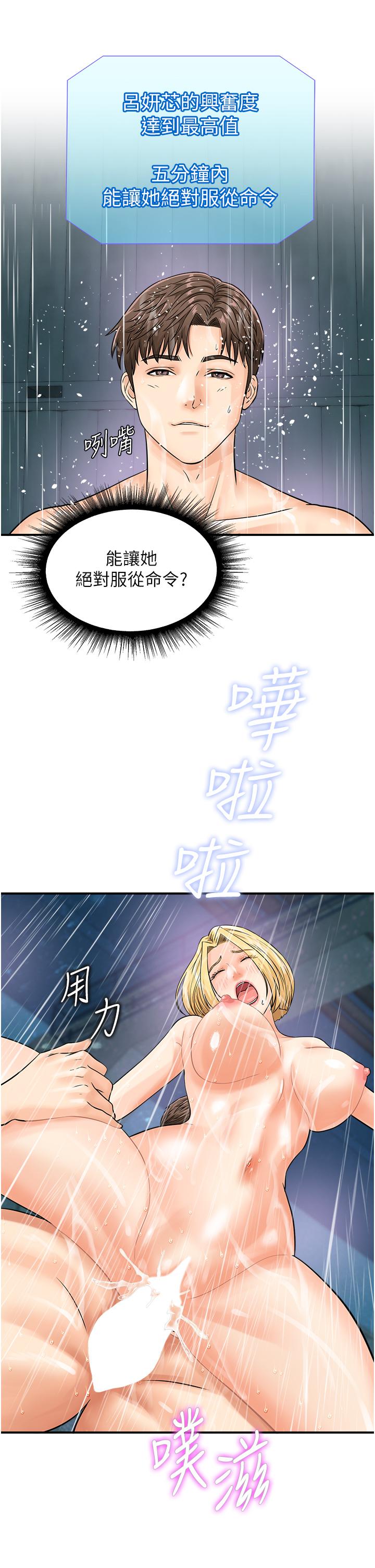 第19话-被偷拍的神祕女子-行动扫码鸡-Hikari kyo,J2（第16张）