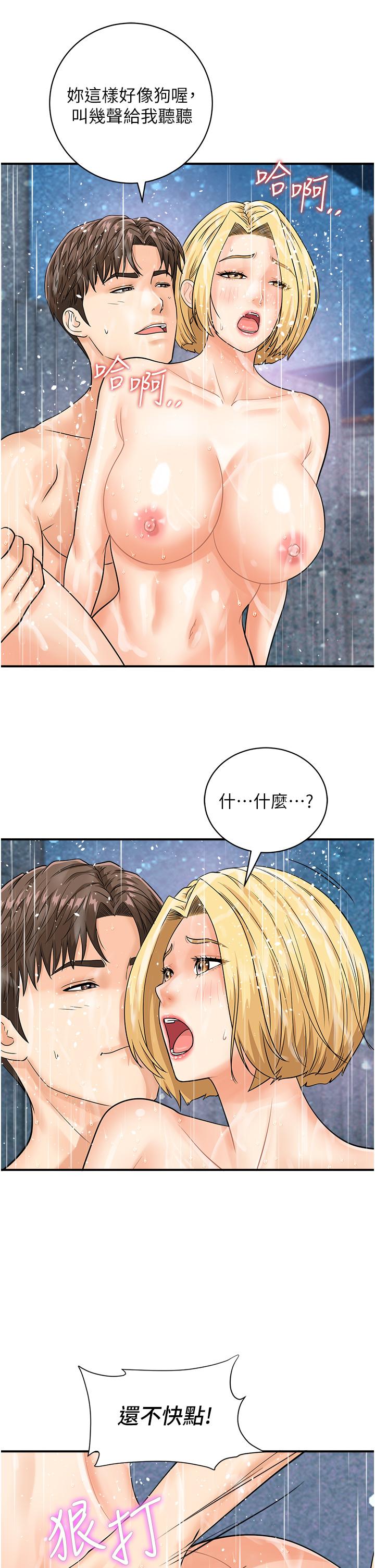 第19话-被偷拍的神祕女子-行动扫码鸡-Hikari kyo,J2（第17张）