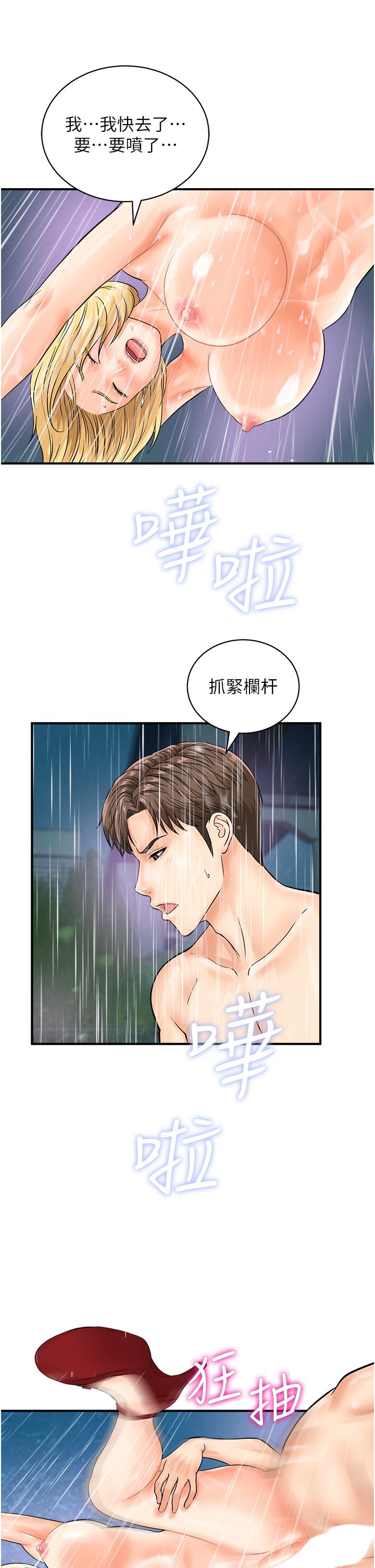 第19话-被偷拍的神祕女子-行动扫码鸡-Hikari kyo,J2（第20张）