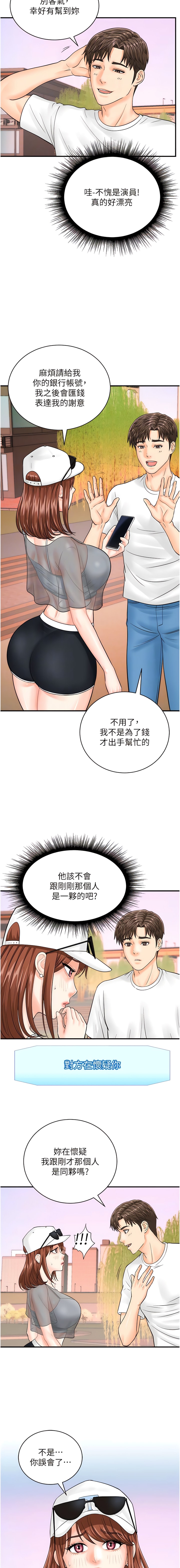第20话-对肉棒上瘾的女人们-行动扫码鸡-Hikari kyo,J2（第4张）