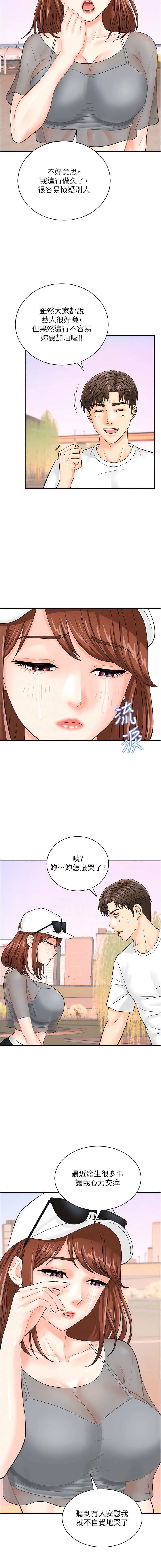 第20话-对肉棒上瘾的女人们-行动扫码鸡-Hikari kyo,J2（第5张）