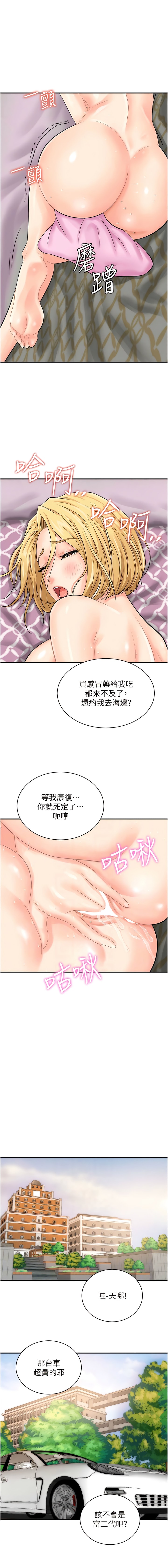 第20话-对肉棒上瘾的女人们-行动扫码鸡-Hikari kyo,J2（第9张）