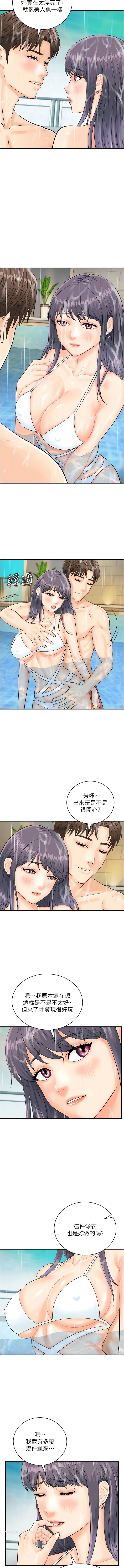 第21话-在泳池亲热-行动扫码鸡-Hikari kyo,J2（第4张）