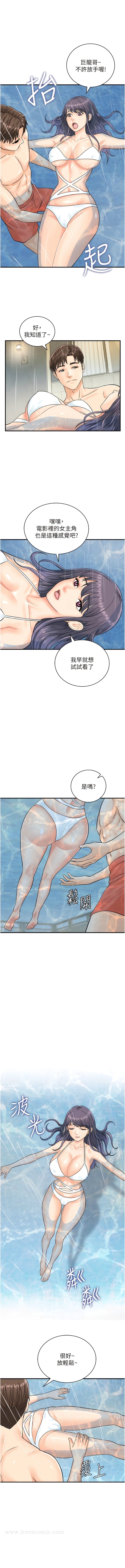 第21话-在泳池亲热-行动扫码鸡-Hikari kyo,J2（第6张）