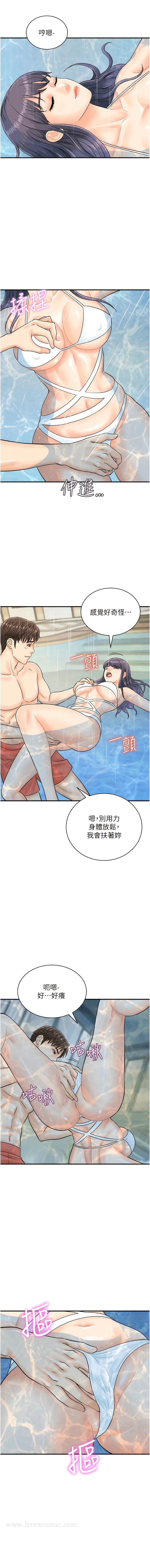 第21话-在泳池亲热-行动扫码鸡-Hikari kyo,J2（第7张）