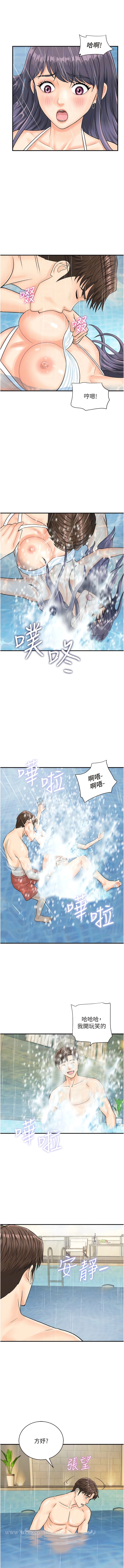 第21话-在泳池亲热-行动扫码鸡-Hikari kyo,J2（第8张）